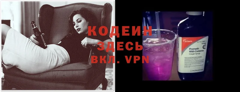 Кодеиновый сироп Lean Purple Drank  ссылка на мегу маркетплейс  Гаврилов Посад 